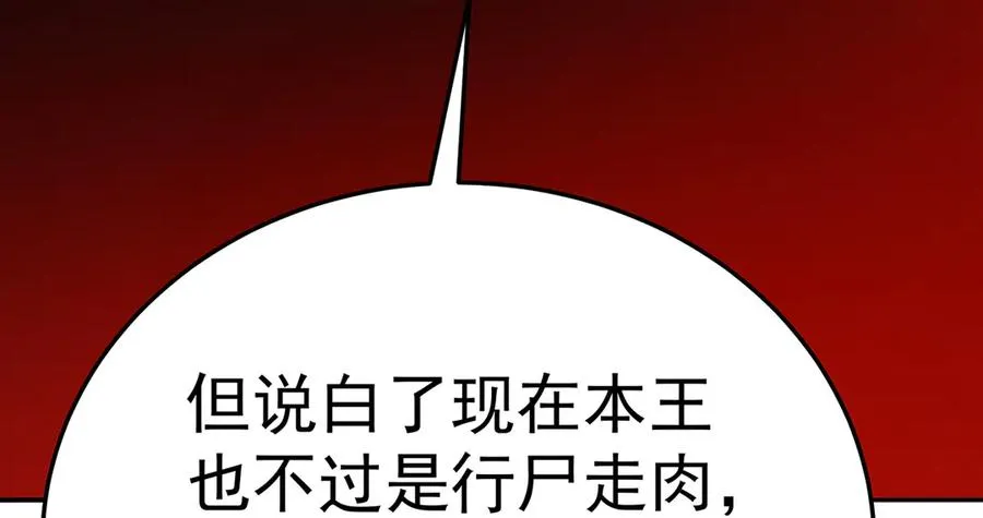 53-我不做人啦！ 第67页