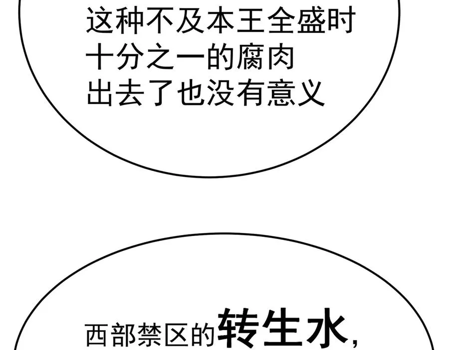 53-我不做人啦！ 第68页