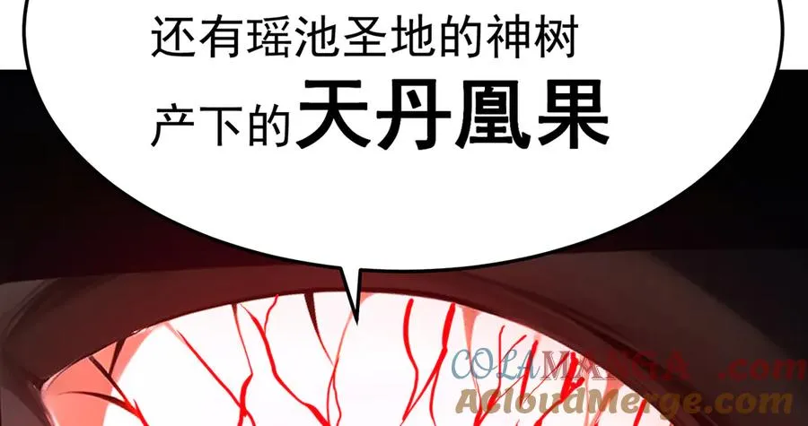 53-我不做人啦！ 第69页