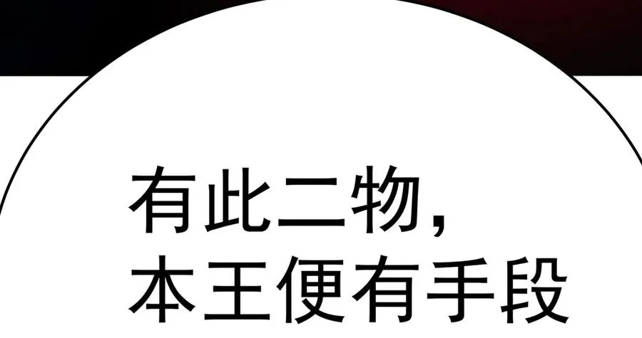 53-我不做人啦！ 第71页