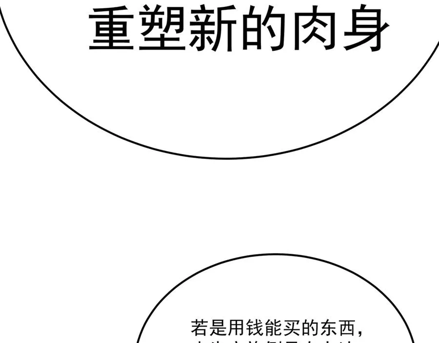 53-我不做人啦！ 第72页