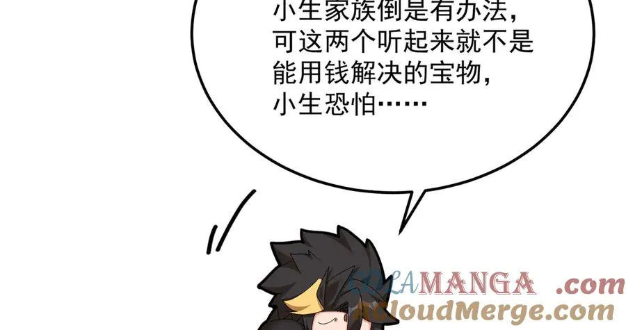 53-我不做人啦！ 第73页