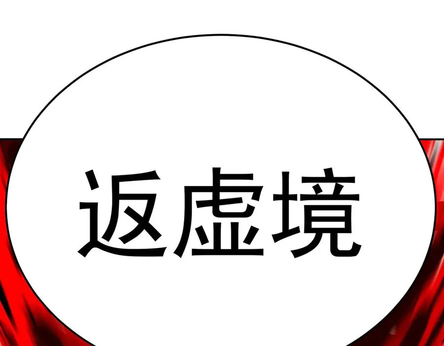 53-我不做人啦！ 第78页