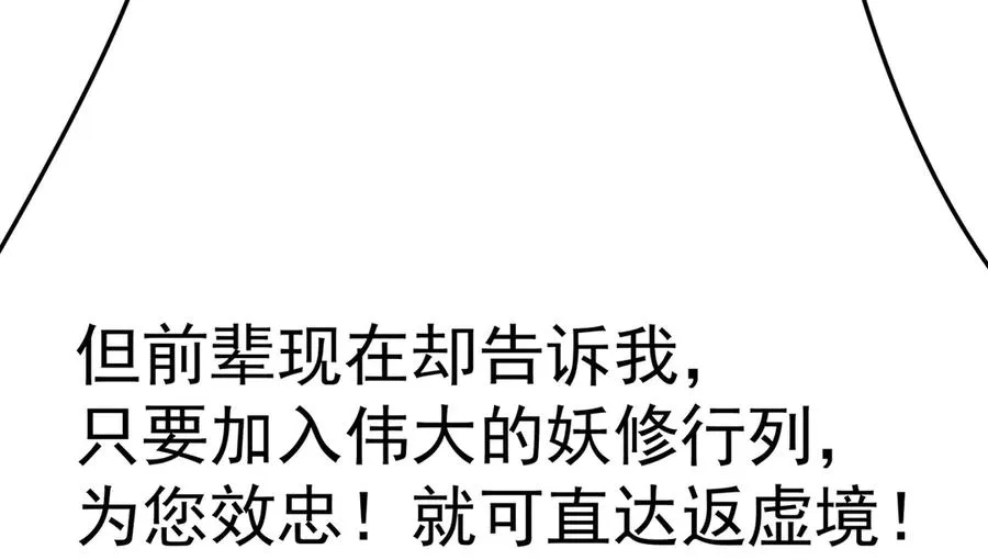 53-我不做人啦！ 第91页