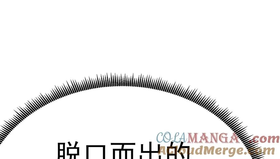 53-我不做人啦！ 第97页