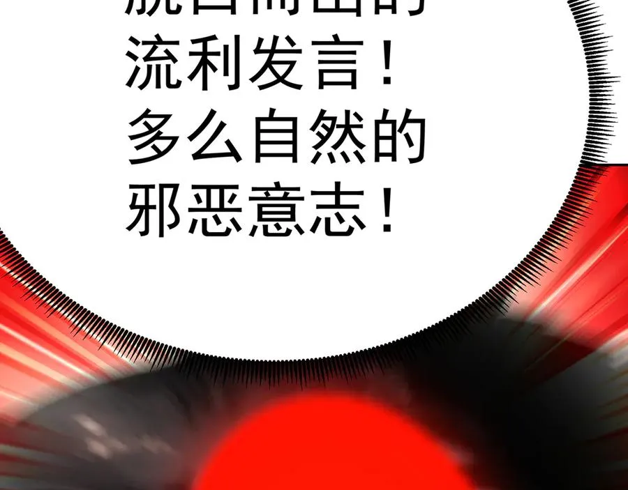 53-我不做人啦！ 第98页