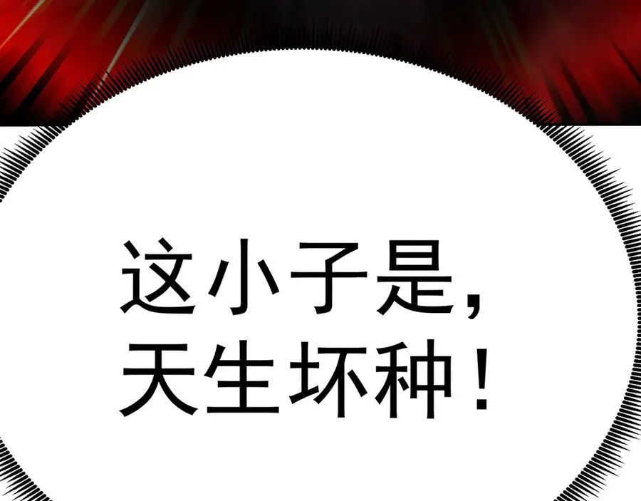 53-我不做人啦！ 第100页