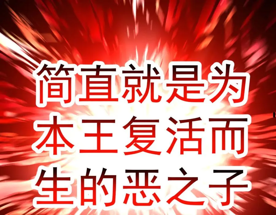 53-我不做人啦！ 第102页