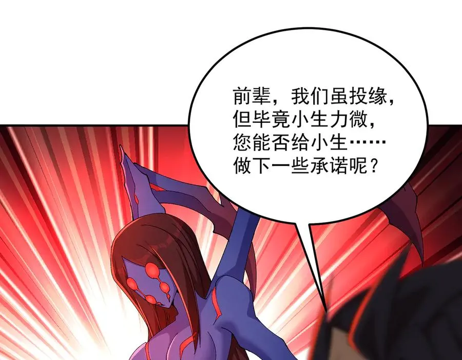 53-我不做人啦！ 第104页