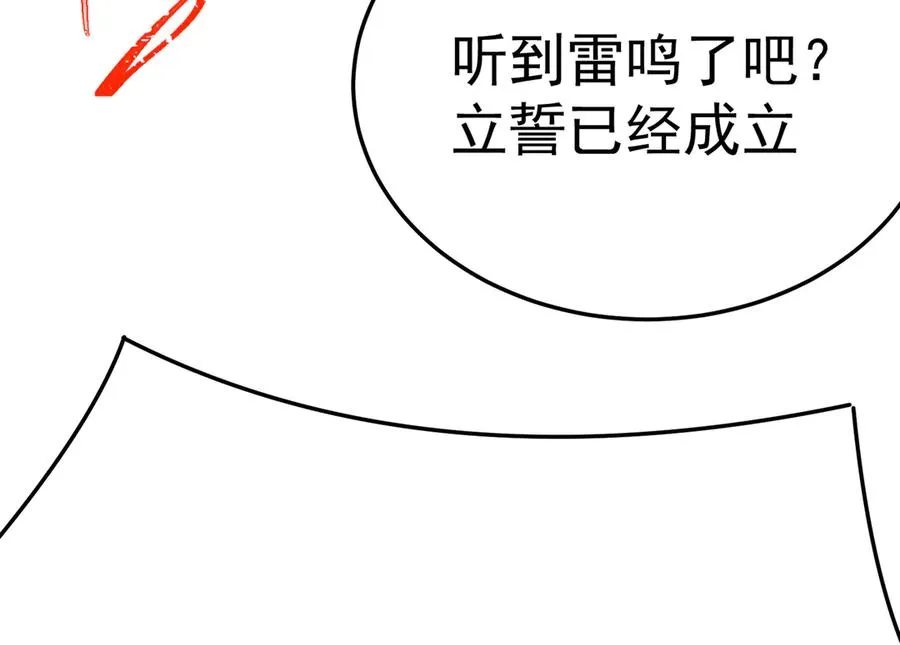 53-我不做人啦！ 第111页