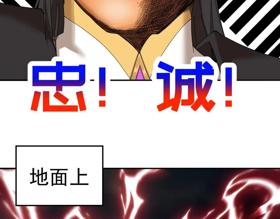 53-我不做人啦！ 第114页