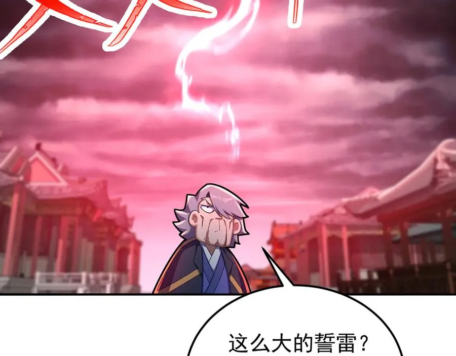 53-我不做人啦！ 第116页