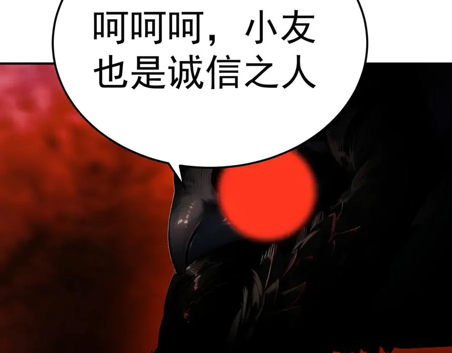 53-我不做人啦！ 第118页
