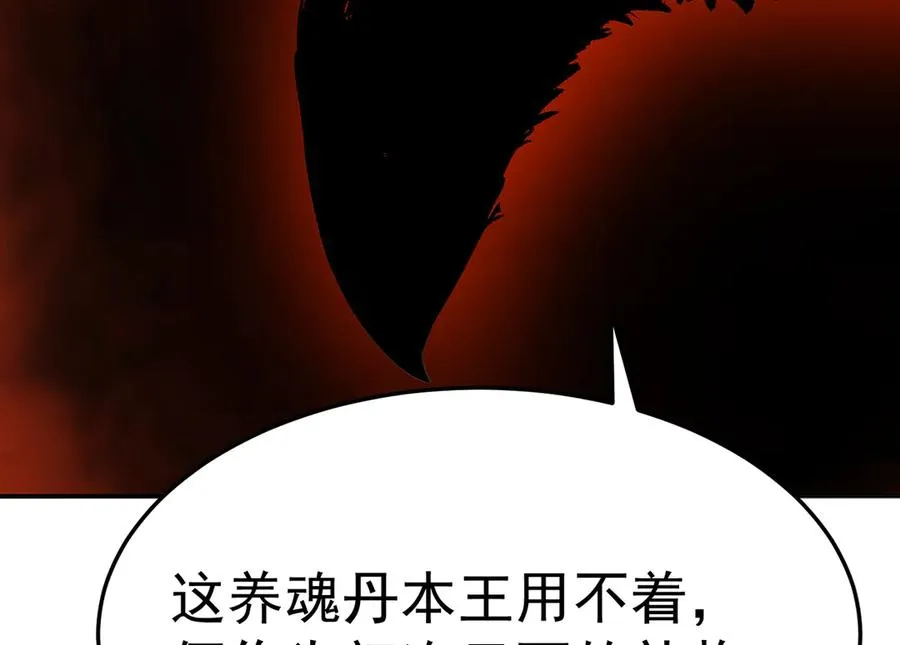 53-我不做人啦！ 第119页
