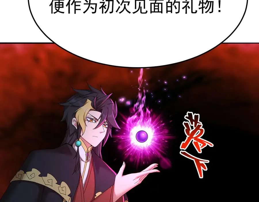 53-我不做人啦！ 第120页