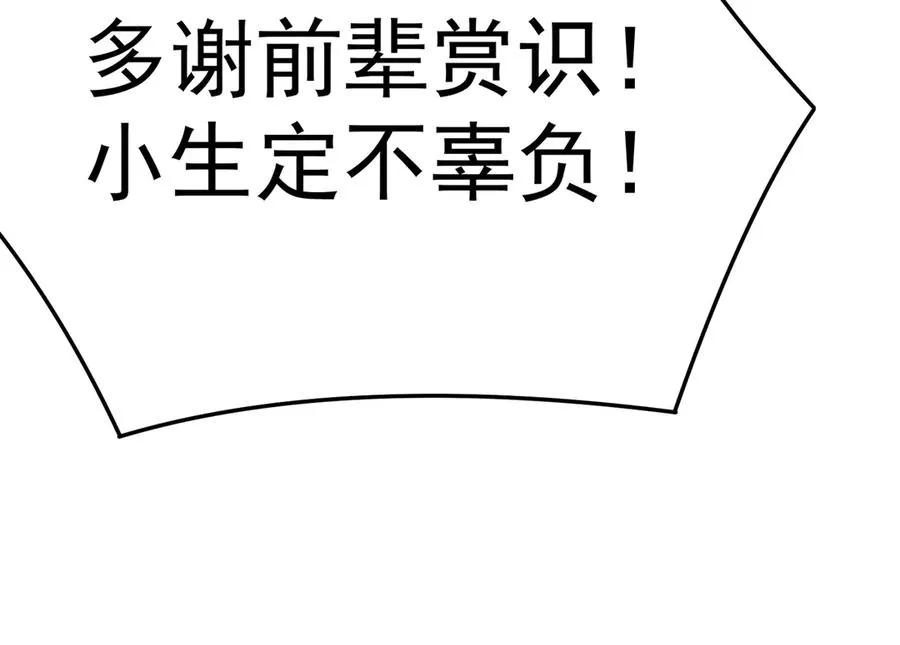 53-我不做人啦！ 第123页