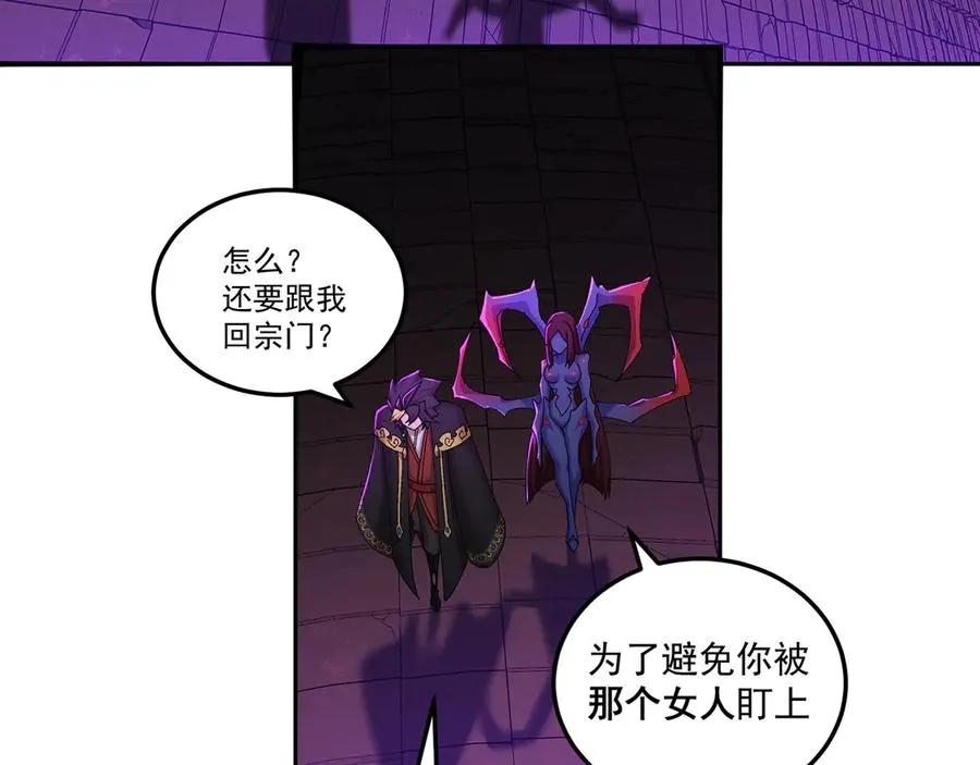 53-我不做人啦！ 第126页