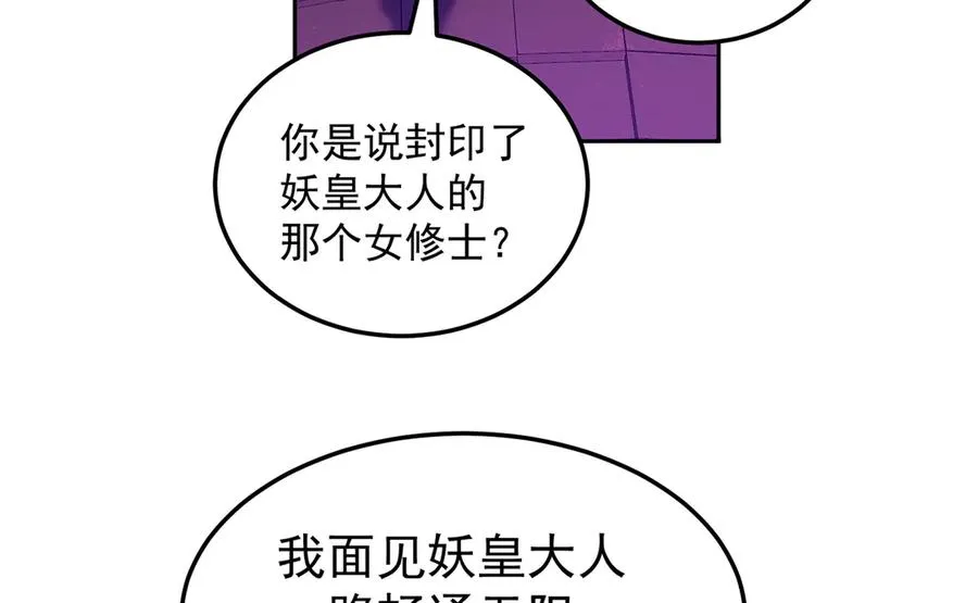 53-我不做人啦！ 第127页
