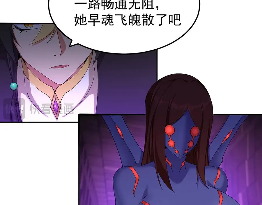 53-我不做人啦！ 第128页