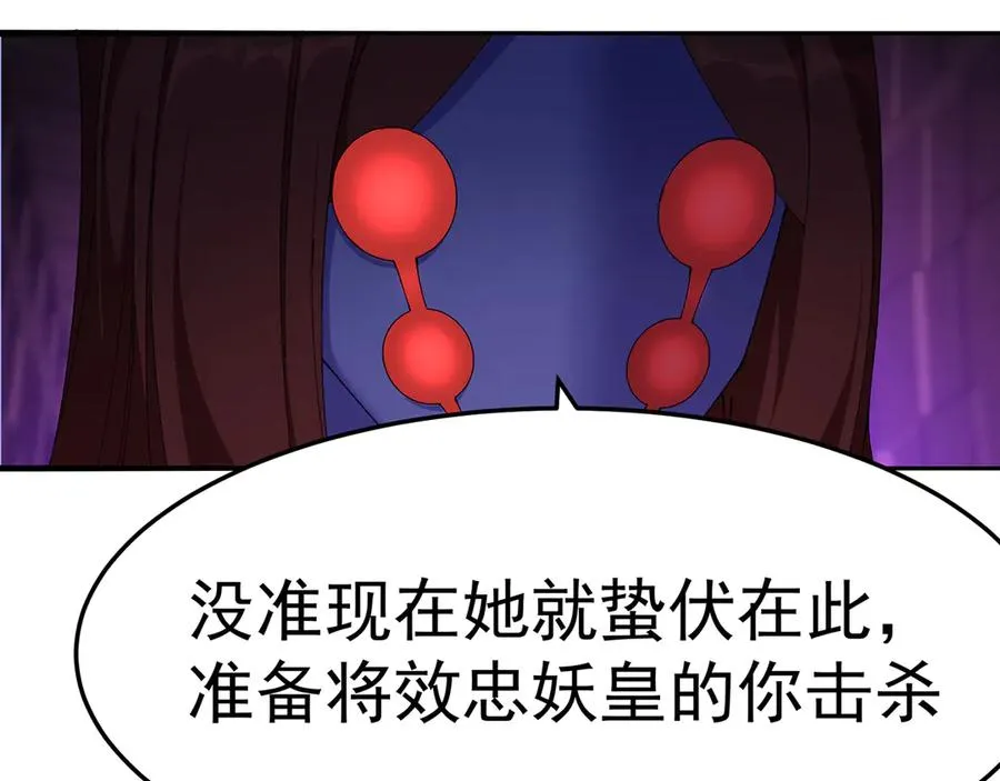 53-我不做人啦！ 第130页