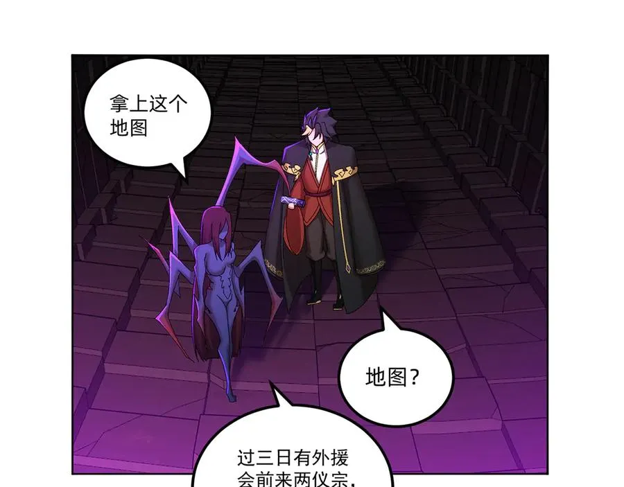 53-我不做人啦！ 第132页