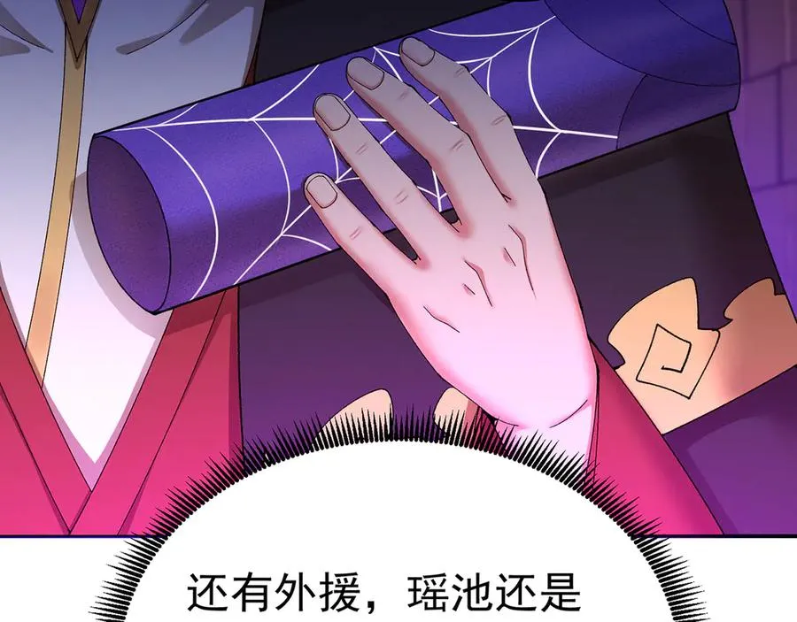53-我不做人啦！ 第134页