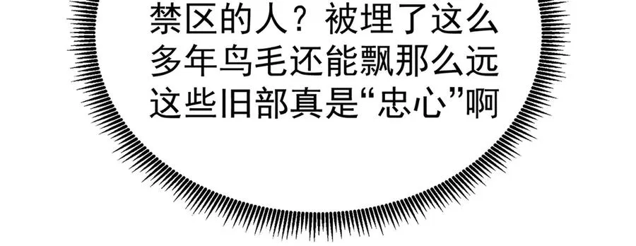 53-我不做人啦！ 第135页