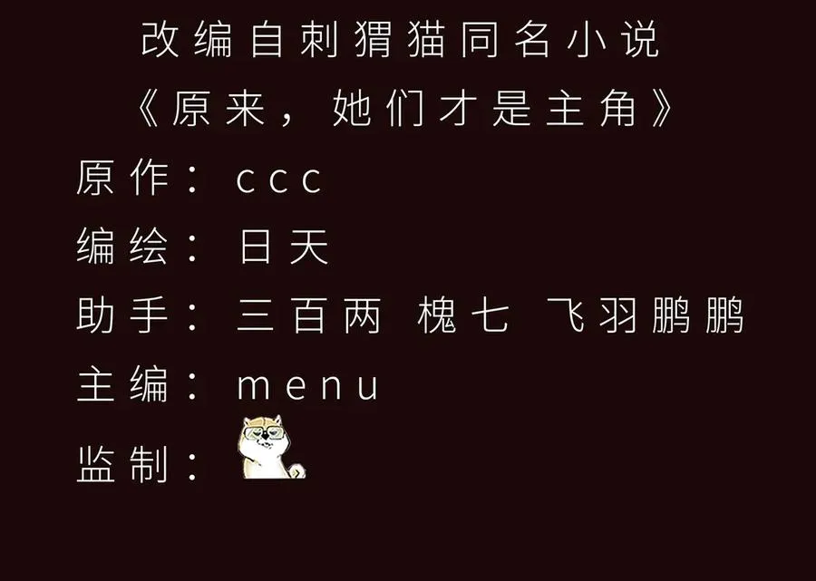 54-我方派出两个女儿 第3页