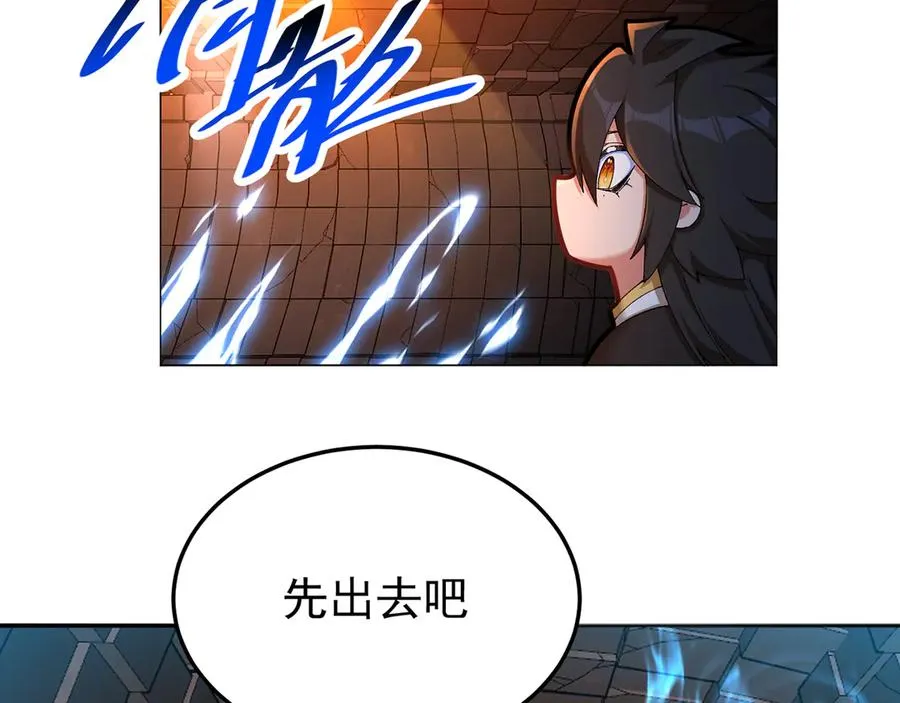 54-我方派出两个女儿 第16页