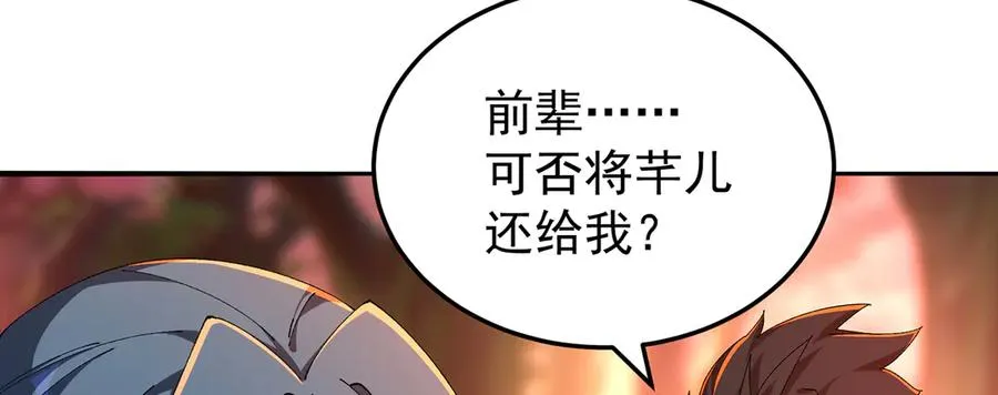 54-我方派出两个女儿 第23页