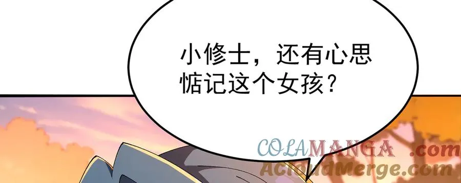 54-我方派出两个女儿 第25页