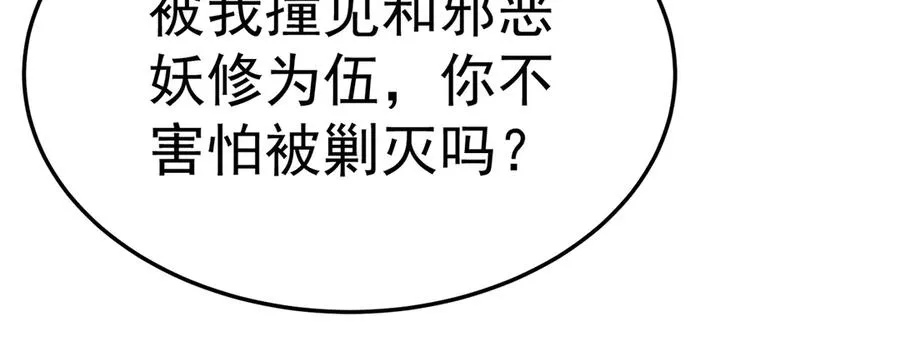54-我方派出两个女儿 第27页