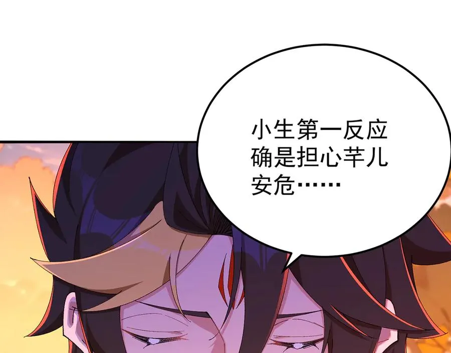 54-我方派出两个女儿 第28页