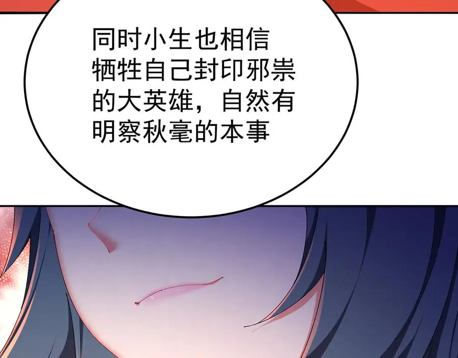 54-我方派出两个女儿 第30页