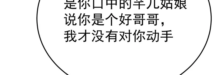 54-我方派出两个女儿 第35页
