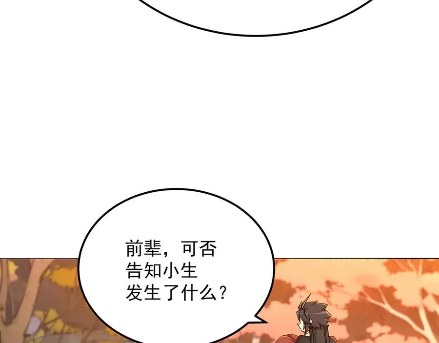 54-我方派出两个女儿 第36页