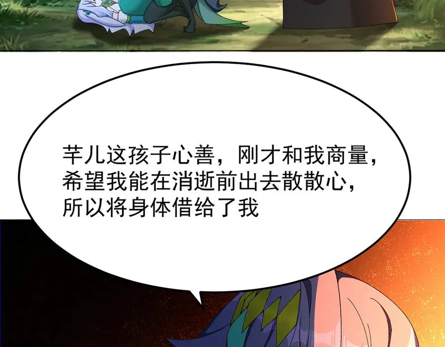 54-我方派出两个女儿 第38页