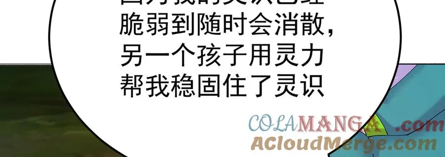 54-我方派出两个女儿 第41页