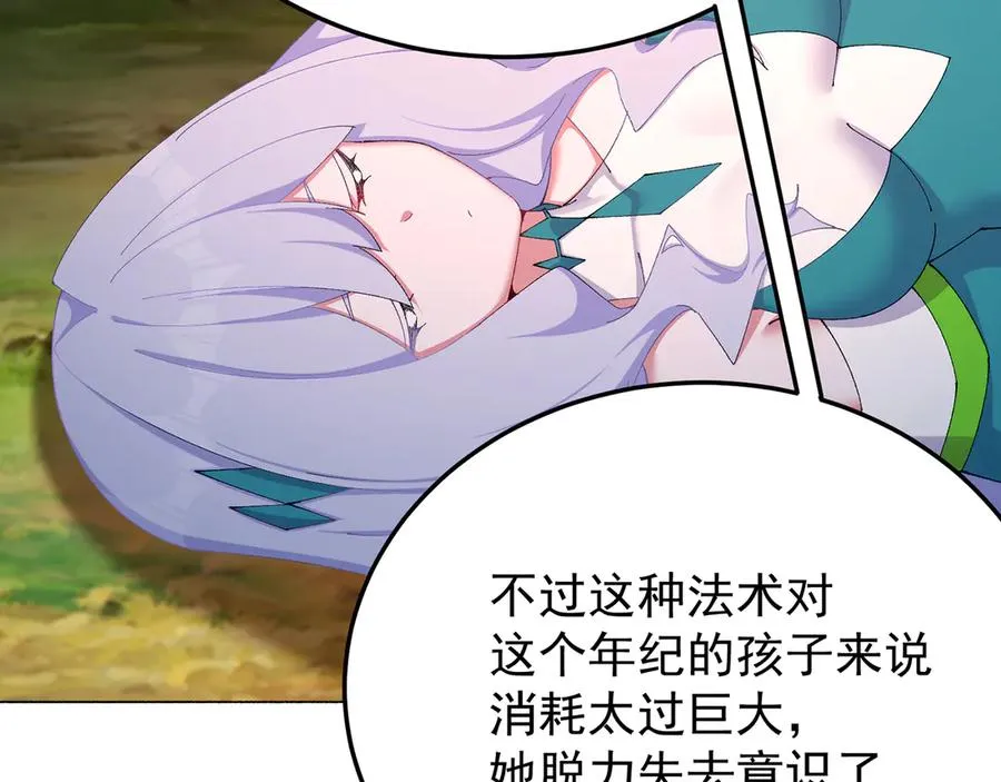 54-我方派出两个女儿 第42页