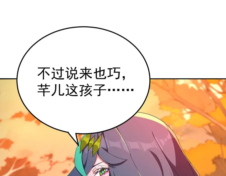 54-我方派出两个女儿 第44页