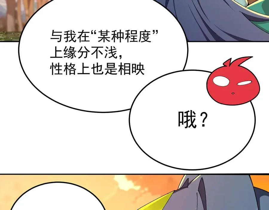 54-我方派出两个女儿 第46页