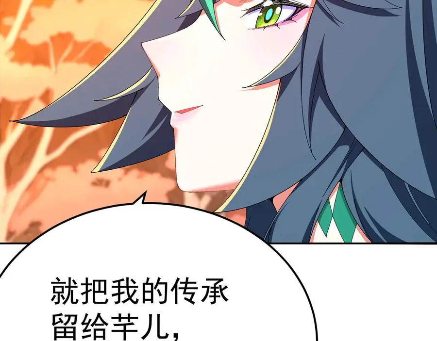 54-我方派出两个女儿 第48页