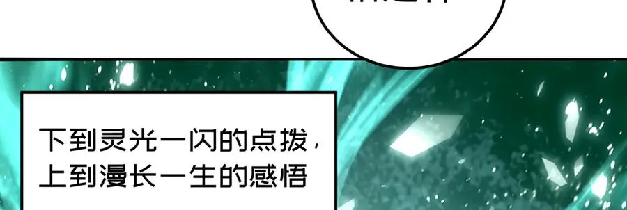 54-我方派出两个女儿 第51页