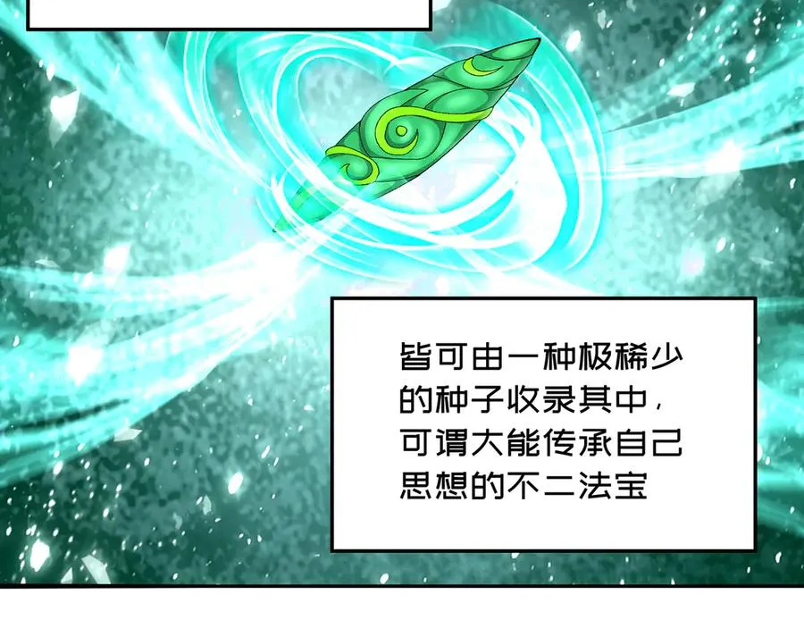 54-我方派出两个女儿 第52页