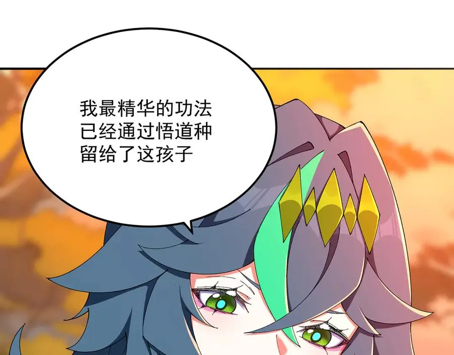 54-我方派出两个女儿 第54页