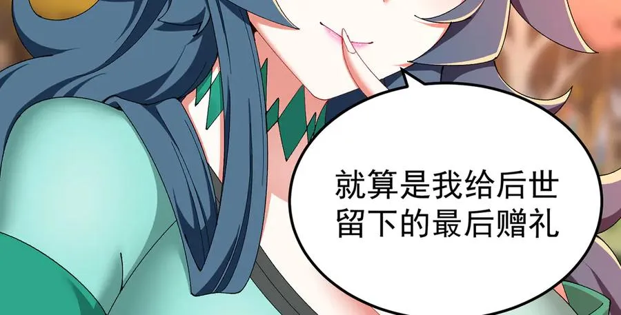 54-我方派出两个女儿 第55页