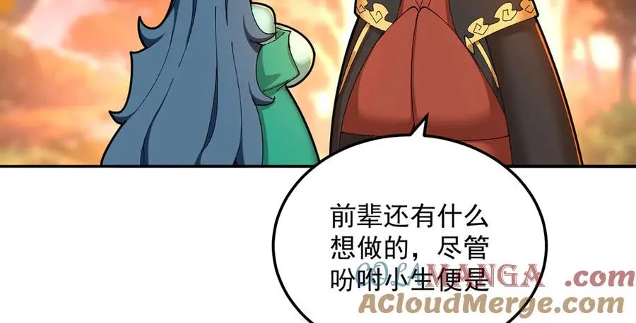 54-我方派出两个女儿 第57页