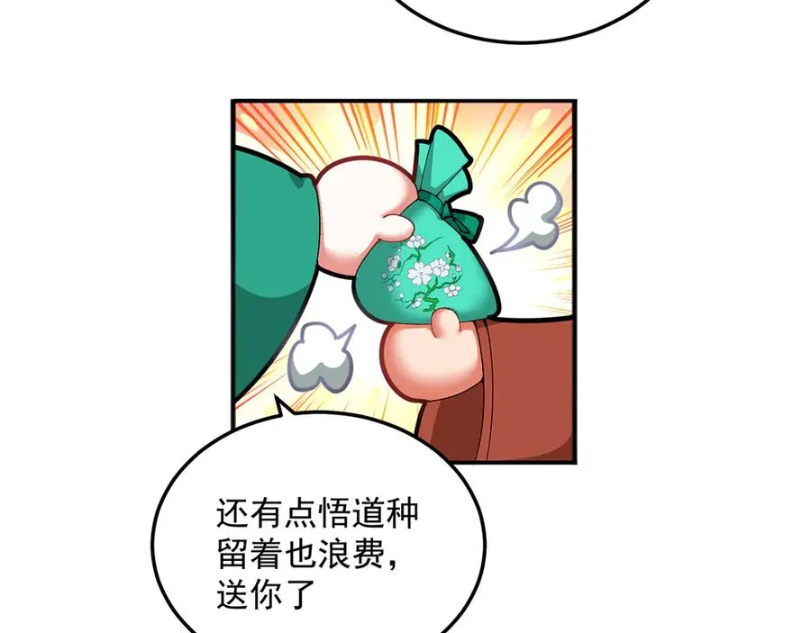 54-我方派出两个女儿 第58页