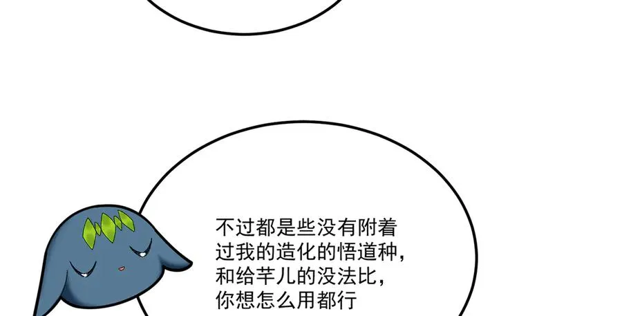 54-我方派出两个女儿 第59页