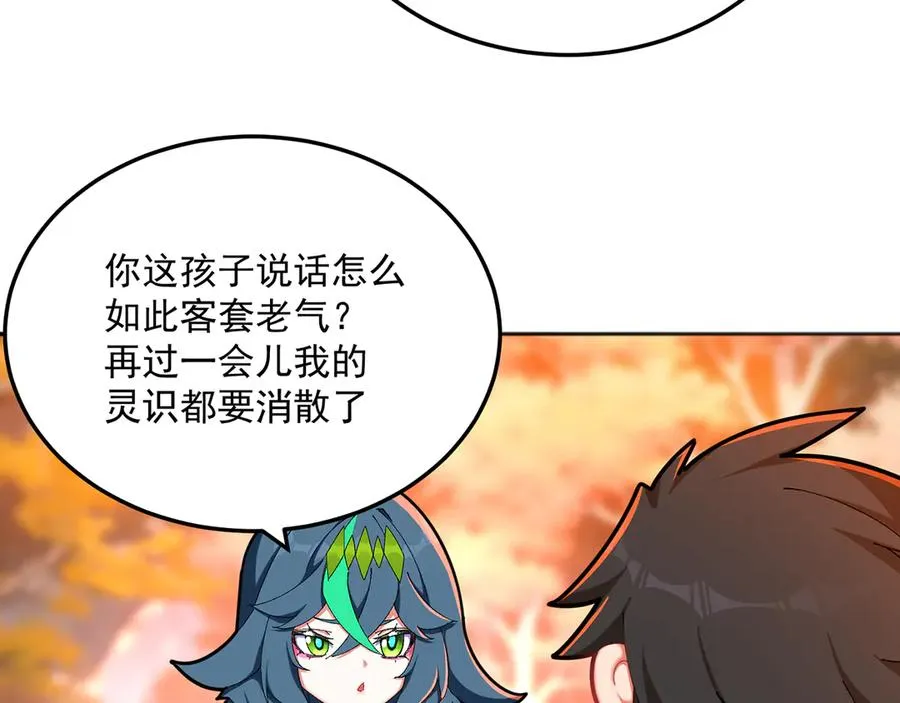 54-我方派出两个女儿 第62页